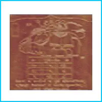 Guru Yantra
